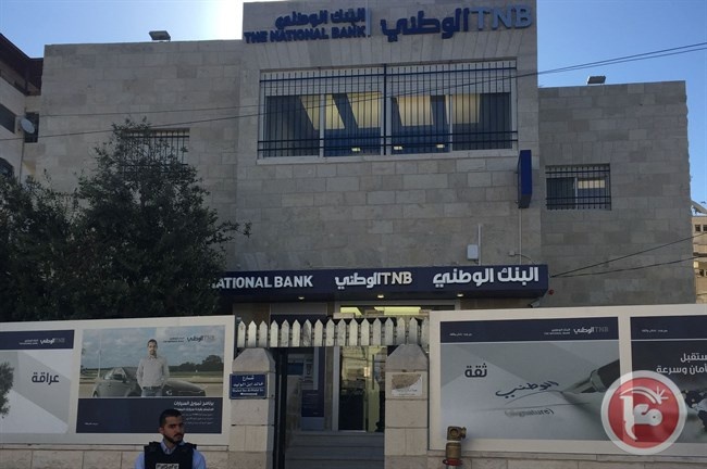 لأول مرة منذ 1967- البنك الوطني يفتتح فرعه في حي ضاحية البريد بالقدس