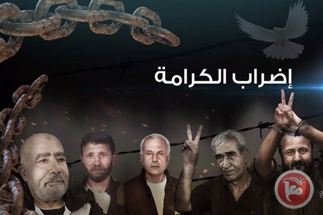 الأسرى يجتاحون الفيسبوك وغضب جماهيري في الميادين