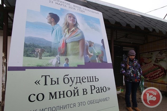حظر منظمة &quot;شهود يهوه&quot; في روسيا