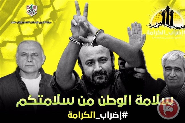 قراقع: الاحتلال يرفض التفاوض مع قادة الاضراب
