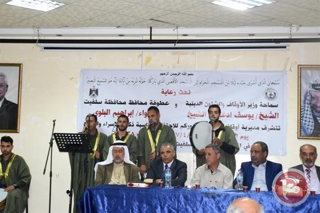 مديرية أوقاف سلفيت تحيي ذكرى الاسراء والمعراج