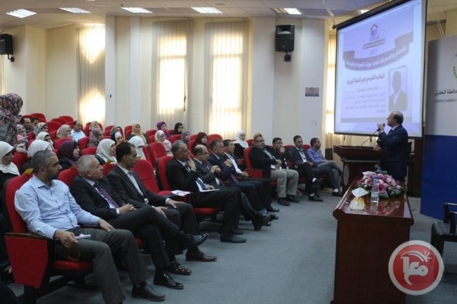 جمعية البيوت السعيدة تختتم مؤتمرها الثاني في الخليل