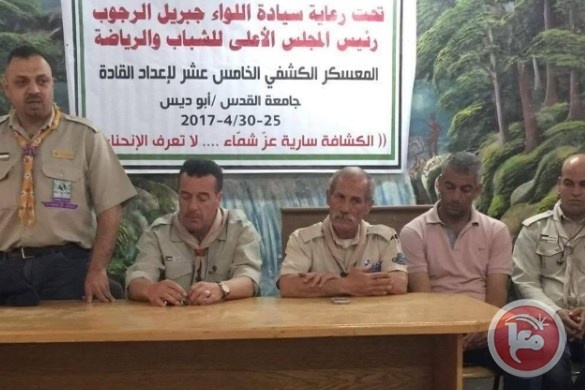 جمعية الكشافة والمرشدات تختتم دورة اعداد القادة في مجلس الشمال