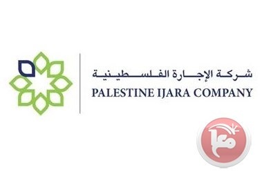 الهيئة العامة لشركة الإجارة الفلسطينية تنتخب مجلس إدارتها الجديد