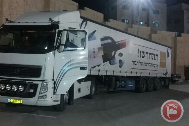 ضبط 20 طن بصل مهرب من اسرائيل