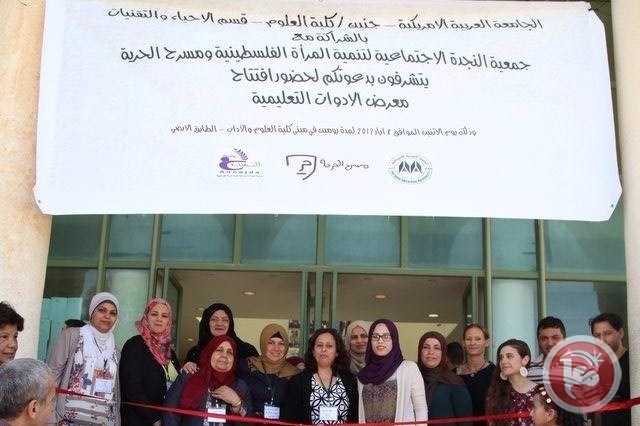 &quot;الحرية&quot; يفتتح معرض الأدوات التعليمية &quot;بالأمريكية&quot;
