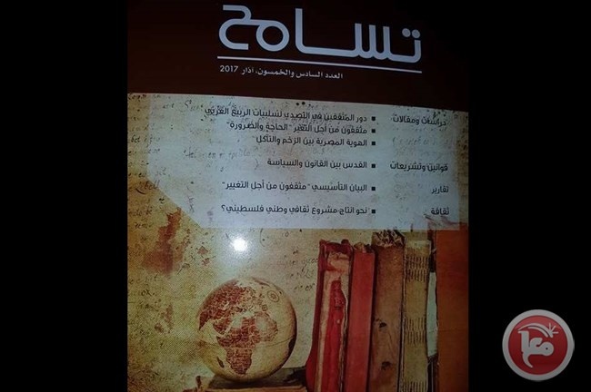 إصدار جديد من مجلة تسامح