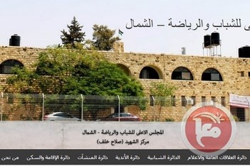مجلس الشمال للشباب والرياضة يدشن مدونته الالكترونية