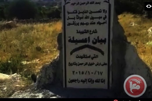 الاحتلال يهدم نصبا تذكاريا لشهيدة من الخليل