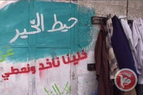 حيط الخير.. ملابس الفقراء بلا ثمن في غزة