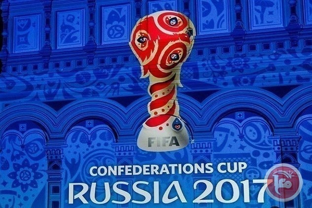 البرنامج الكامل لمباريات كأس القارات 2017