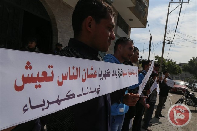 اليوم- دعوات لتظاهرات في غزة من أجل الكهرباء