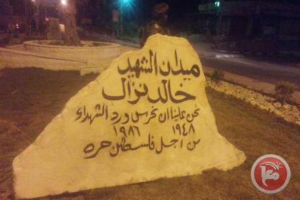 الاحتلال يزيل النصب التذكاري للشهيد خالد نزال في جنين