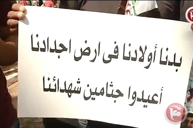 اعتصام للمطالبة بتسليم 10 شهداء تحتجزهم سلطات الاحتلال