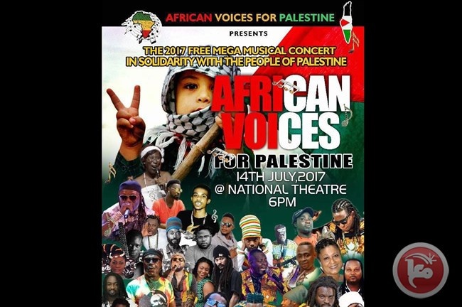 غانا ترعى حفلا فنيا افريقيا تضامنا مع الشعب الفلسطيني