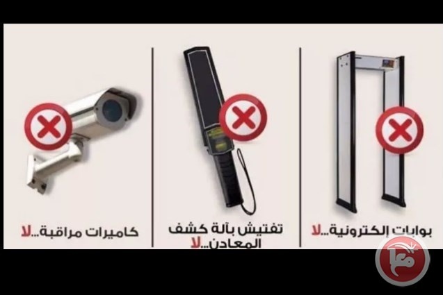 الخارجية: وجب افشال إجراءات الاحتلال ضد الاقصى أياً كانت