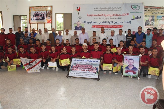 الأكاديمية الرياضية الفلسطينية تخرج 40مدربًا ضمن دورة &quot; عبد الهادي
