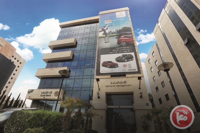 بنك القدس وبالتعاون مع ماستركارد يطلق حملة ترويجية للبطاقات الائتمانية