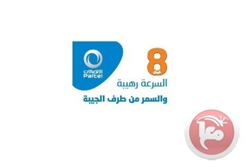 &quot;بالتل&quot; تطلق حملة &quot;السرعة رهيبة والسعر من طرف الجيبة&quot;