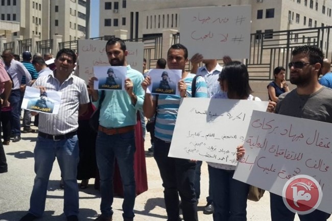 وقفة تضامنية للمطالبة بالإفراج عن الصحفيين المعتقلين