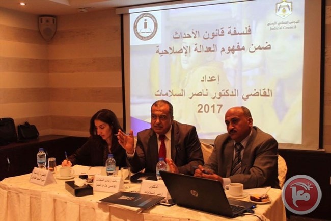 قضاة محاكم الاستئناف يحضرون ورشة عمل حول عدالة الاحداث