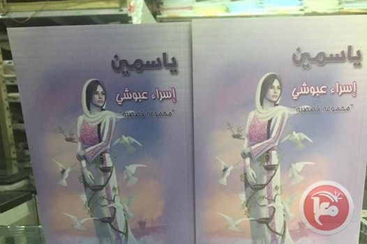 الوطن والمرأة... مسؤولية أخلاقية للأدب ورسالة الإنسانية