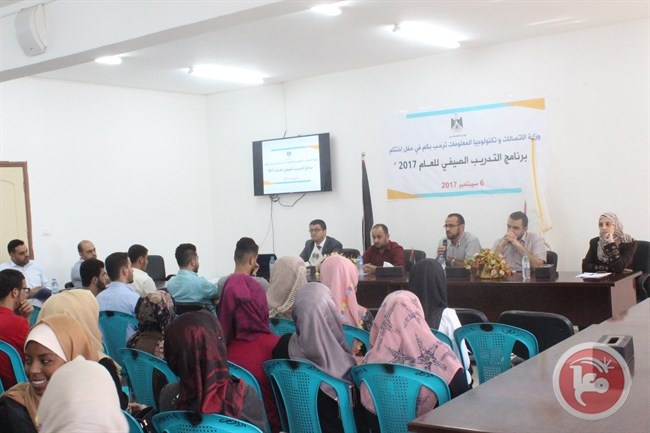 &quot;الاتصالات&quot; تختتم التدريب الصيفي لطلبة الحاسوب بغزة