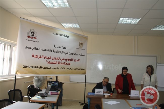 &quot;مكافحة الفساد&quot; والتربية يفتتحان برنامج &quot;الدور التربوي لمكافحة الفساد&quot;