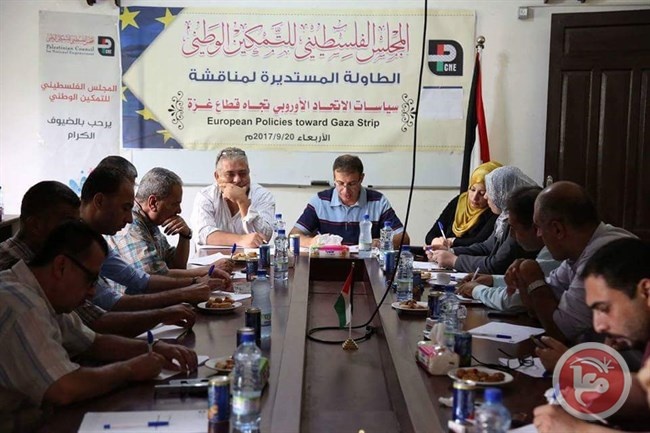 خبراء يناقشون سياسات الاتحاد الاوروبي تجاه القضية الفلسطينية وغزة