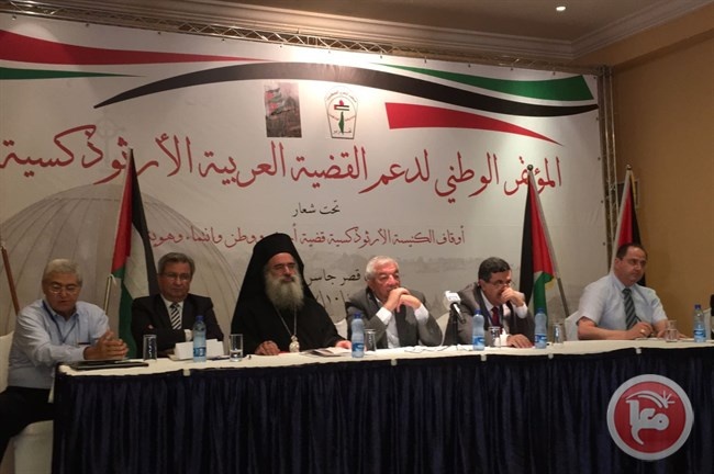 المؤتمر الارثوذكسي الاول يشهر البطاقة الحمراء في وجه &quot;ثيوفيلوس