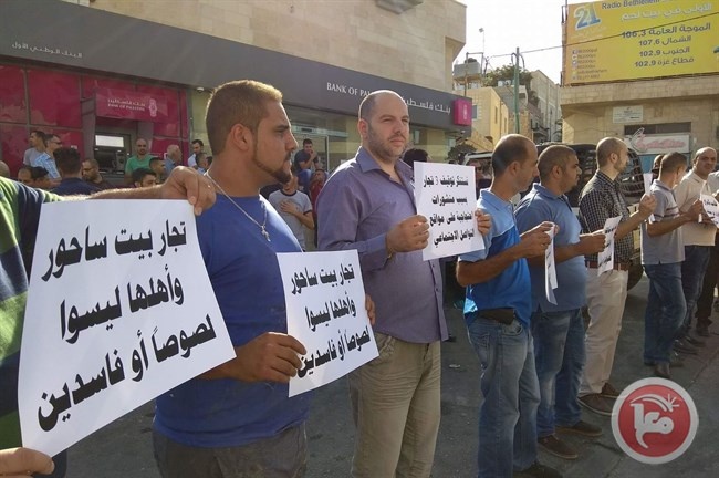 اهالي بيت ساحور يحتجون على اعتقال 3 شبان بسبب منشوراتهم