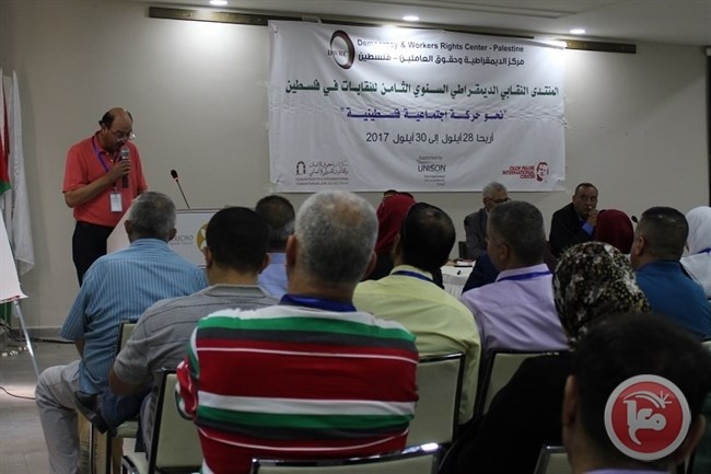 مركز الديمقراطية وحقوق العاملين ينظم منتداه النقابي السنوي الثامن