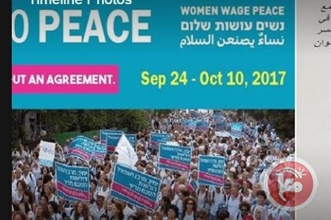 الفصائل تطالب بمقاطعة مسيرة &quot;نساء يصنعن السلام&quot;