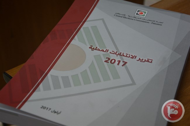 لجنة الانتخابات تصدر تقريرا حول الانتخابات المحلية 2017