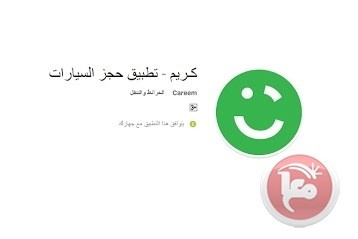 النيابة تحذر سائقي السيارات من الاشتراك في تطبيق &quot;كريم&quot;
