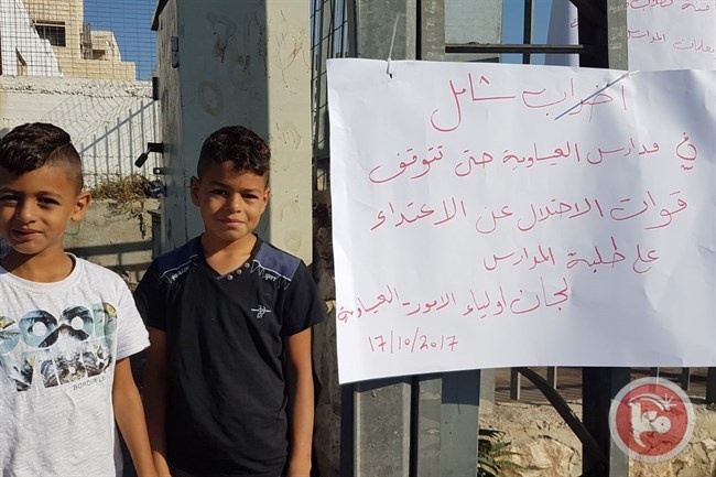 مدارس العيسوية تغلق ابوابها رفضا لسياسة الاحتلال