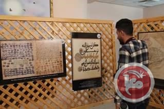 مؤسسة حفظ التراث والبحوث الاسلامية تشارك بمؤتمر دعم الاقصى