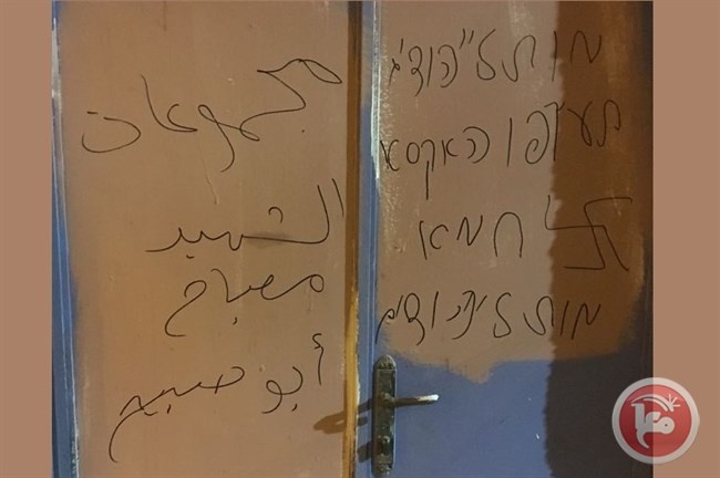 شعارات معادية لإسرائيل في القدس