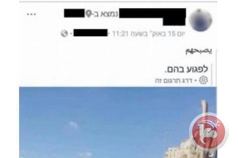 &quot;يصبّحهم&quot; سبب للاعتقال