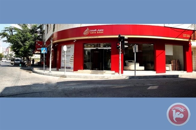 مصرف الصفا الإسلامي يفتتح فرعه الأول في مدينة الخليل