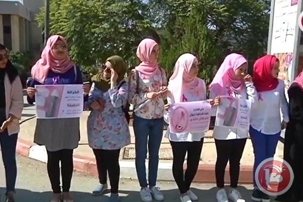 سلسلة بشرية في جامعة بيرزيت للتوعية بسرطان الثدي