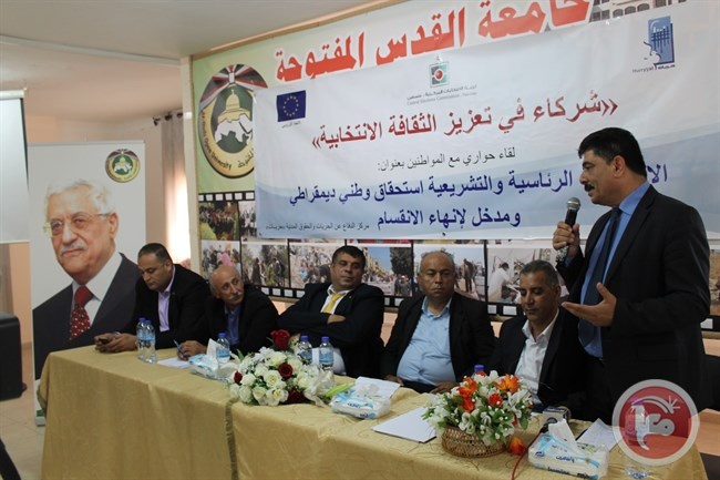 طوباس- &quot;حريات&quot; يعقد لقاء وطنيا حول الانتخابات