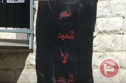 نابلس: مئات الطلبة ينددون بالوعد ويطالبون بريطانيا بالاعتذار