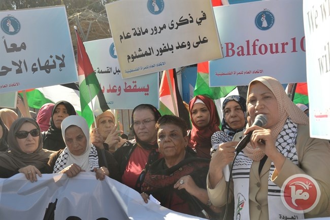 غزة- الاتحاد العام للمرأة ينظم وقفة تنديدا بذكرى وعد بلفور