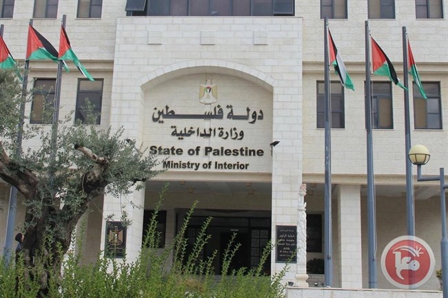 رد وزارة الداخلية على د. ناصر اللحام