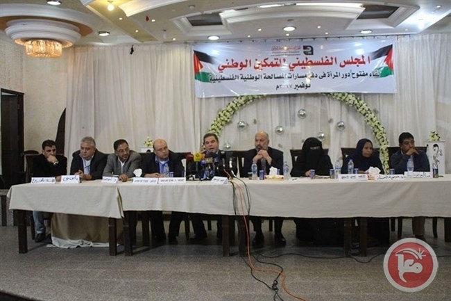المجلس الفلسطيني للتمكين يعلن عن تأسيس مجلس المرأة للمصالحة الوطنية