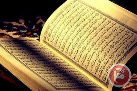 فلسطين تحصد المركز الأول في مسابقة حفظ القرآن