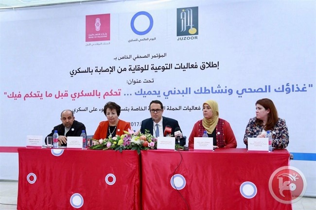 بنك فلسطين و&quot;جذور&quot; يطلقان حملة توعوية حول السكري