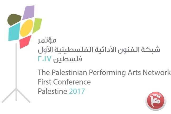 افتتاح مؤتمر &quot;تأثير الفنون على المجتمعات&quot; بمشاركة دولية
