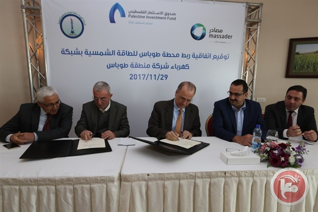 صندوق الاستثمار يطلق محطة طوباس بقدرة 8 ميغاواط